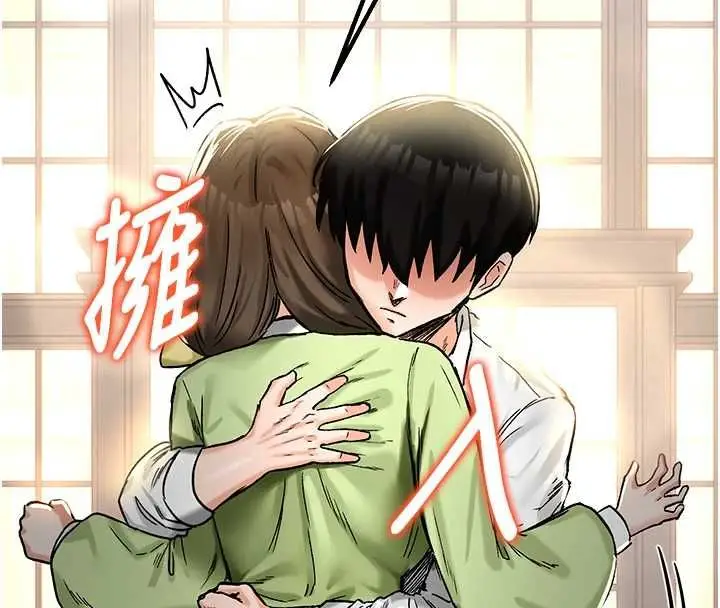 漫画《这一世我要开后宫》第18话第198张图