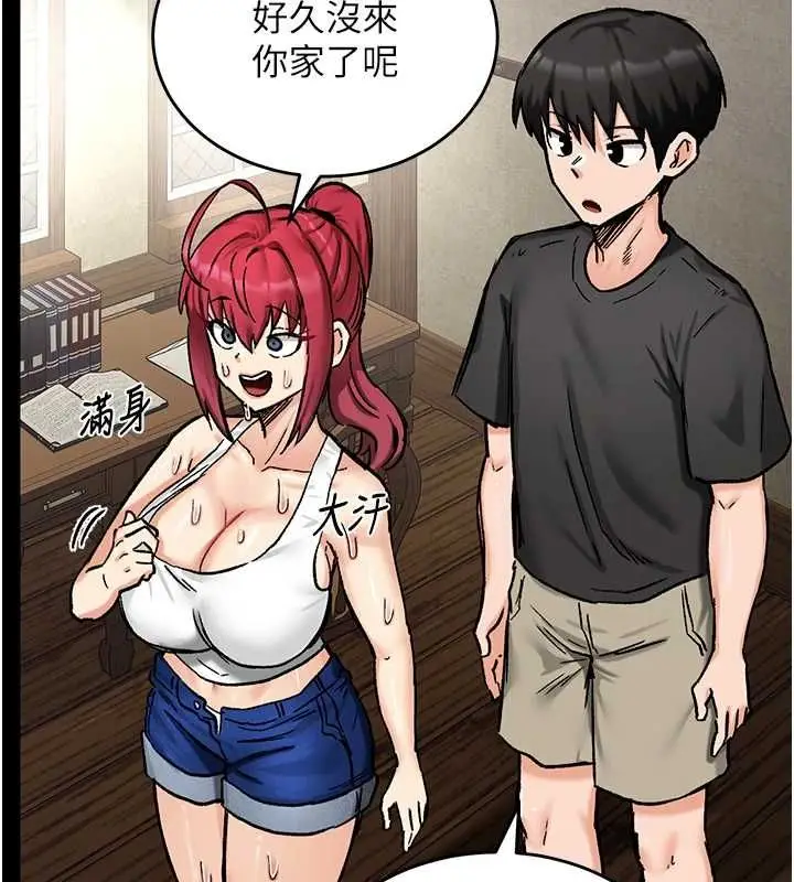 漫画《这一世我要开后宫》第18话第20张图