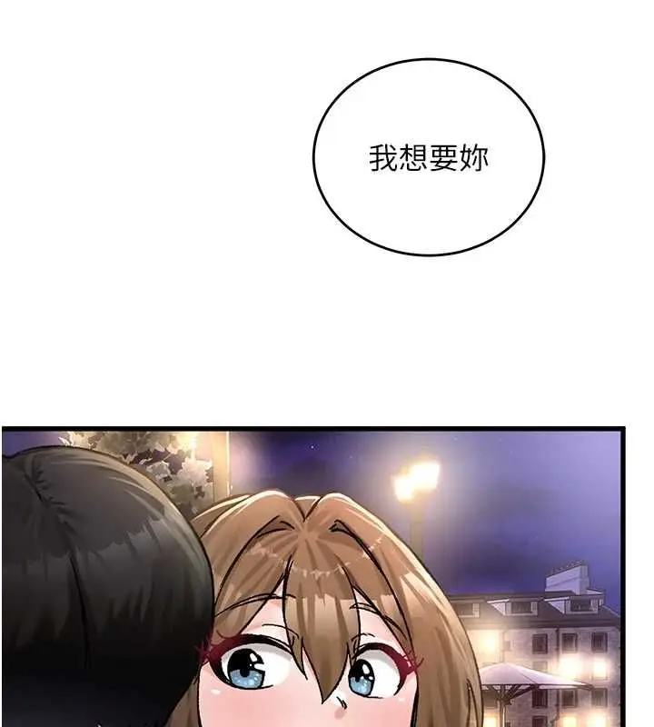 漫画《这一世我要开后宫》第18话第201张图