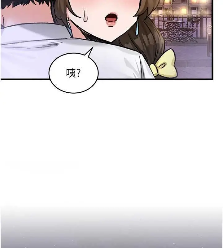 漫画《这一世我要开后宫》第18话第202张图