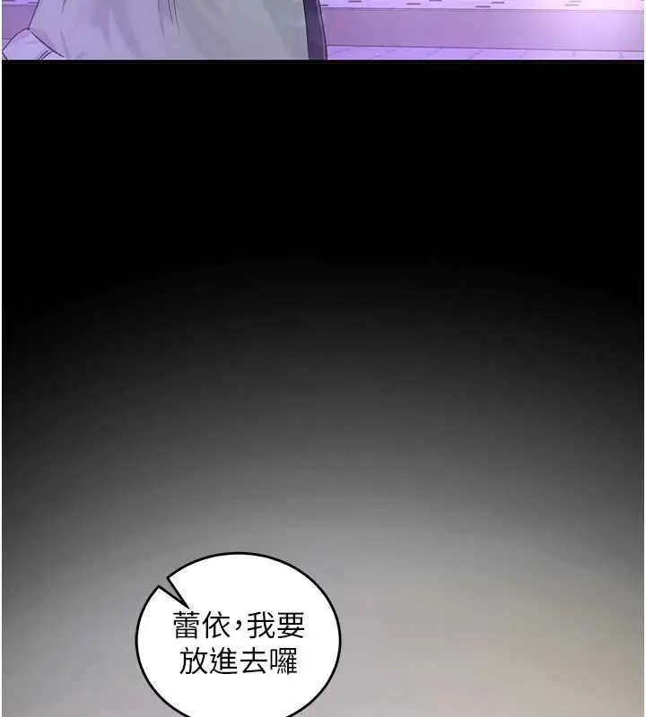 漫画《这一世我要开后宫》第18话第205张图
