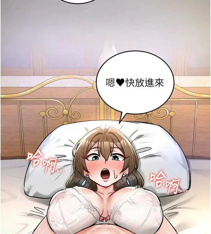 漫画《这一世我要开后宫》第18话第206张图