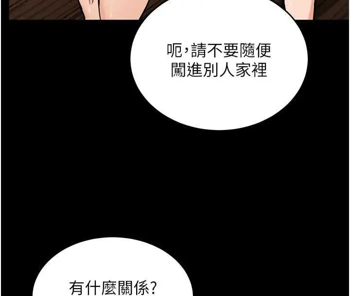 漫画《这一世我要开后宫》第18话第21张图