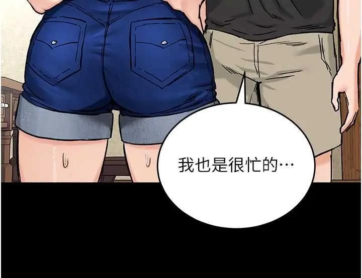 漫画《这一世我要开后宫》第18话第23张图