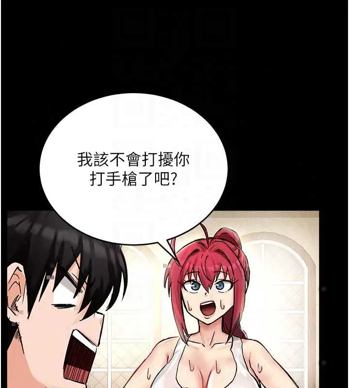 漫画《这一世我要开后宫》第18话第24张图