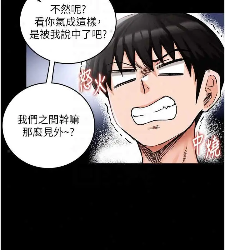 漫画《这一世我要开后宫》第18话第26张图