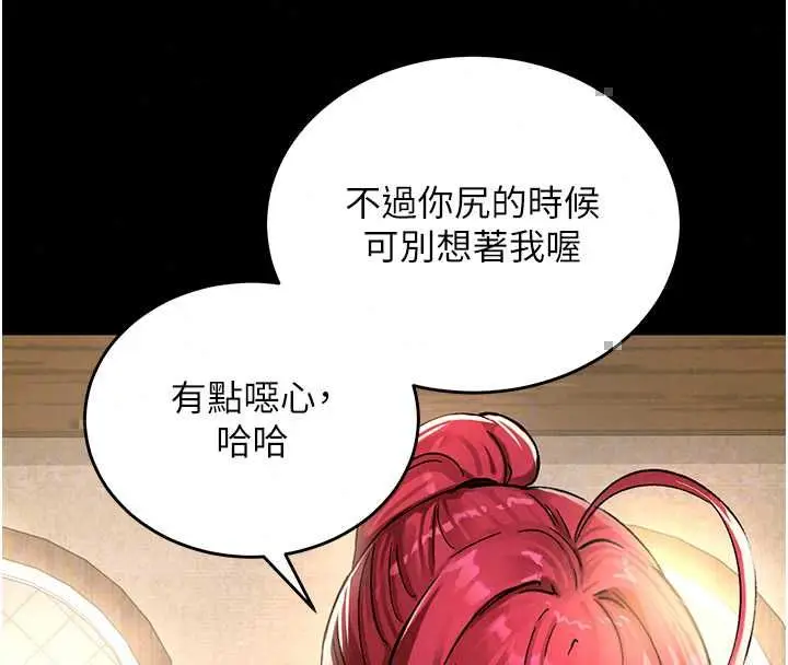 漫画《这一世我要开后宫》第18话第27张图