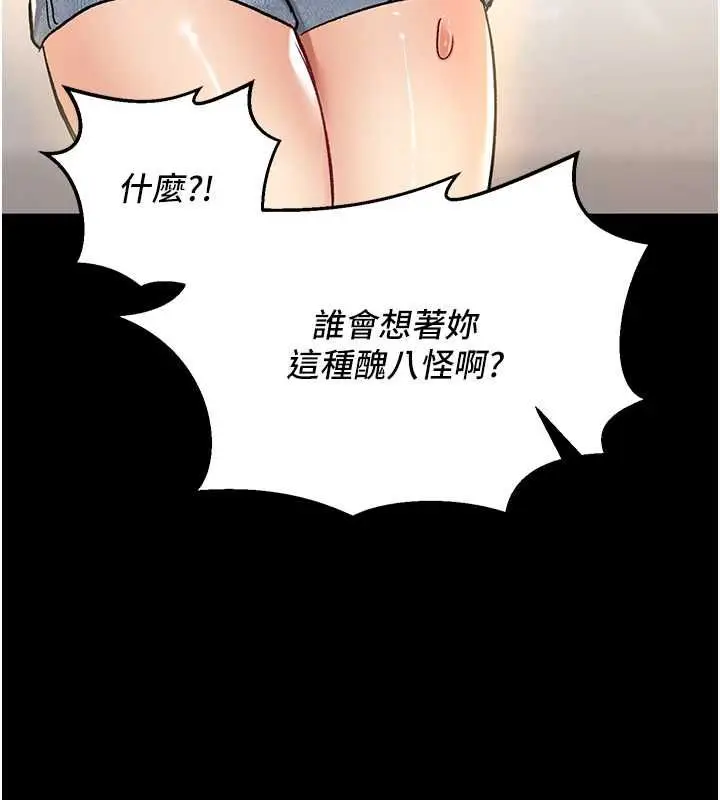 漫画《这一世我要开后宫》第18话第29张图
