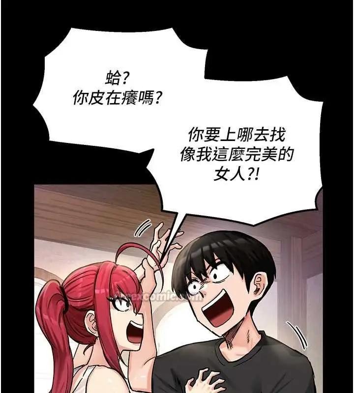漫画《这一世我要开后宫》第18话第30张图