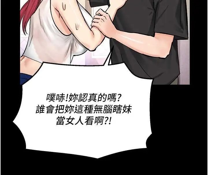 漫画《这一世我要开后宫》第18话第31张图