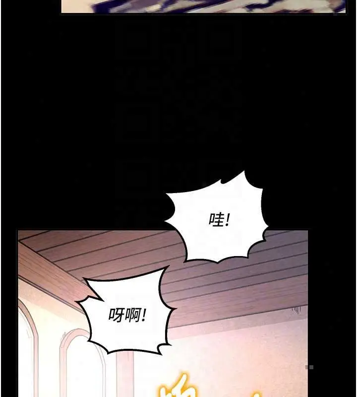 漫画《这一世我要开后宫》第18话第34张图