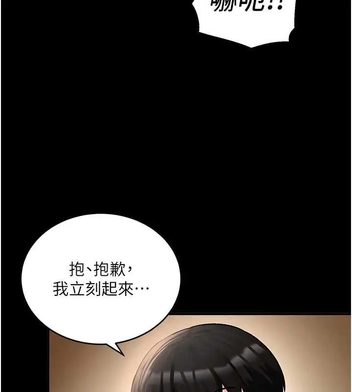 漫画《这一世我要开后宫》第18话第38张图