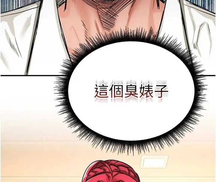 漫画《这一世我要开后宫》第18话第4张图