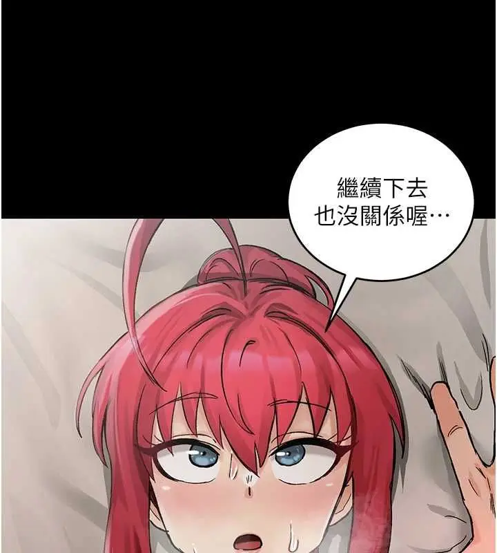 漫画《这一世我要开后宫》第18话第41张图
