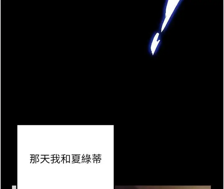 漫画《这一世我要开后宫》第18话第43张图