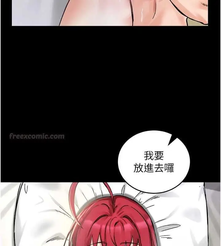 漫画《这一世我要开后宫》第18话第45张图