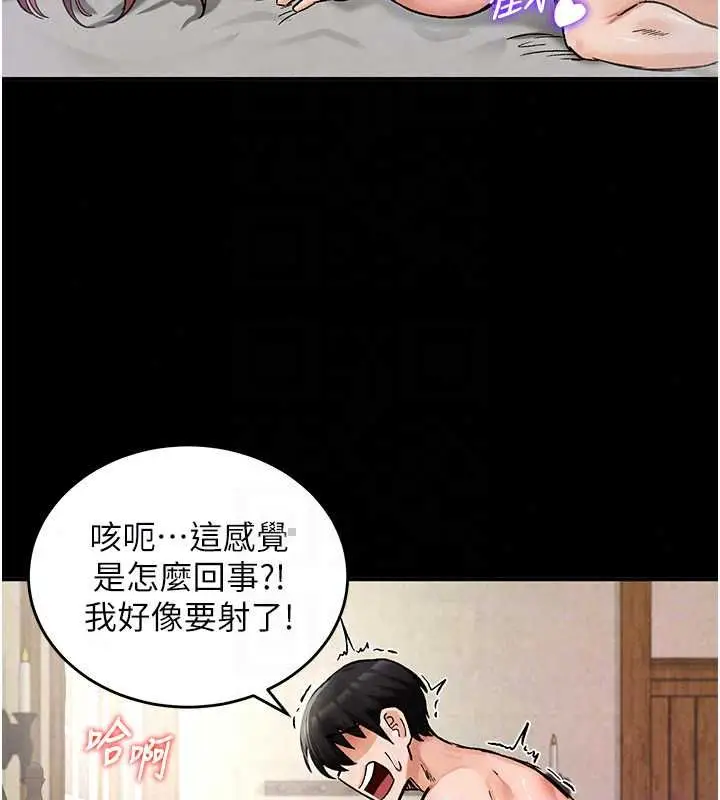 漫画《这一世我要开后宫》第18话第50张图