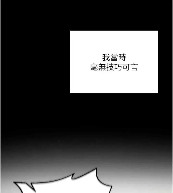 漫画《这一世我要开后宫》第18话第57张图