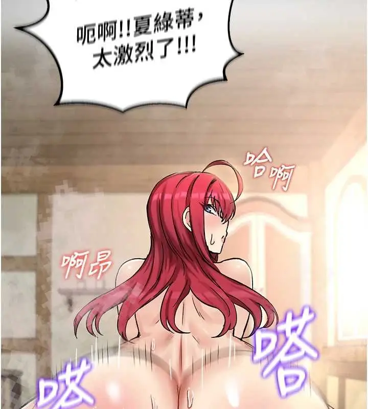 漫画《这一世我要开后宫》第18话第58张图