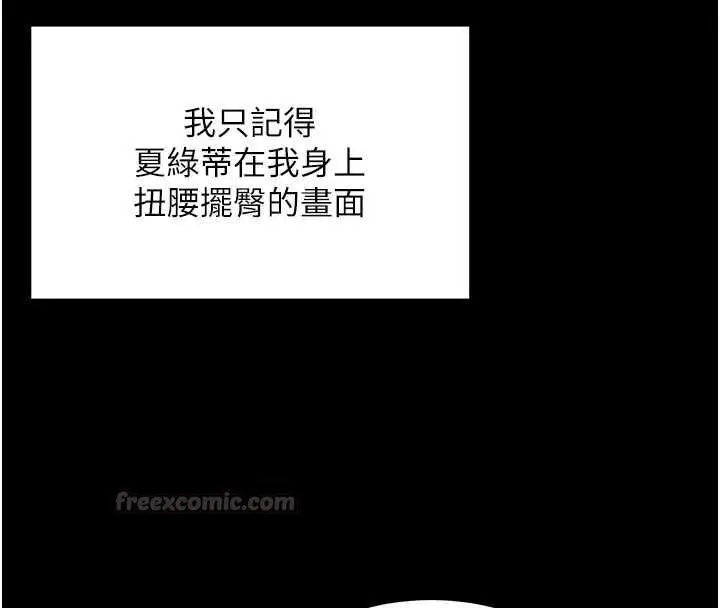 漫画《这一世我要开后宫》第18话第60张图