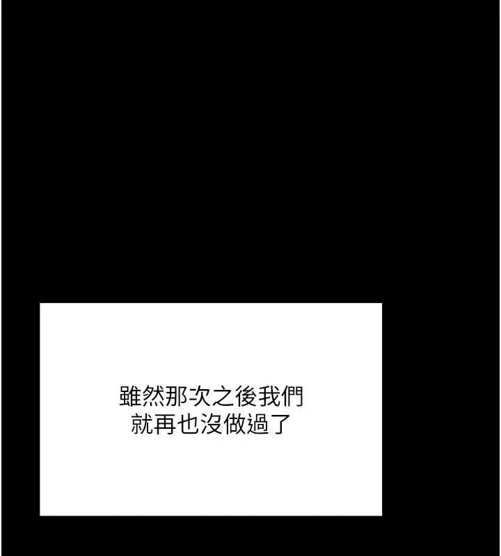 漫画《这一世我要开后宫》第18话第63张图