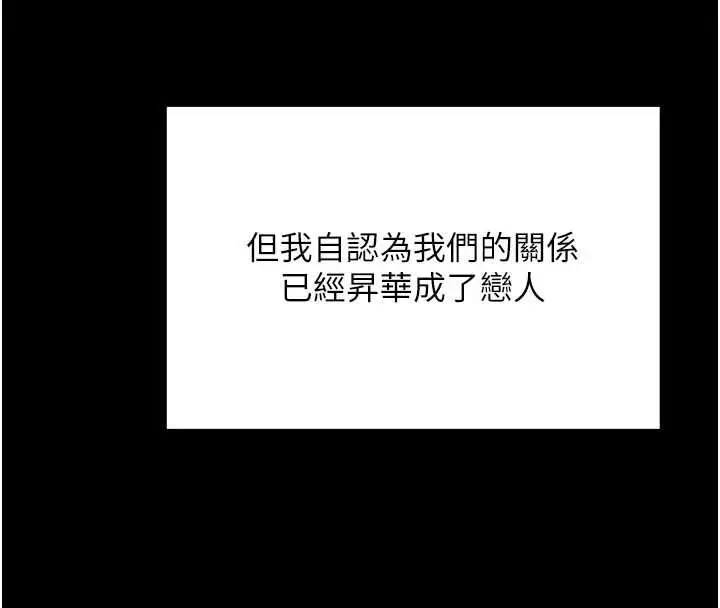 漫画《这一世我要开后宫》第18话第64张图
