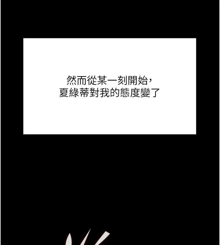 漫画《这一世我要开后宫》第18话第66张图