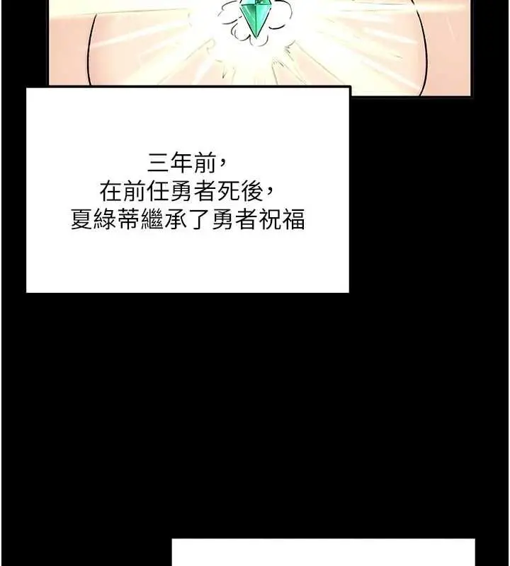 漫画《这一世我要开后宫》第18话第68张图