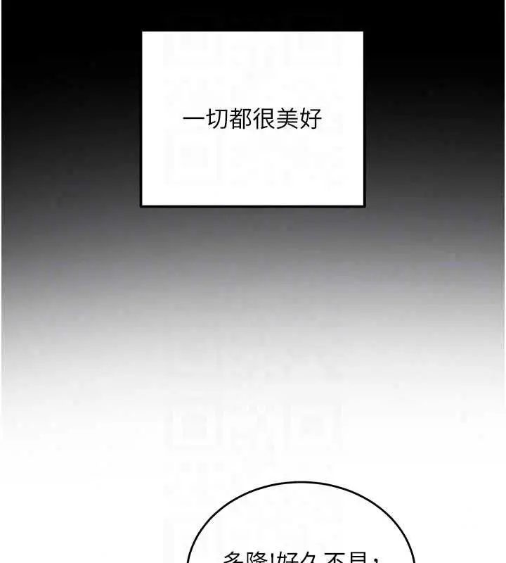 漫画《这一世我要开后宫》第18话第71张图