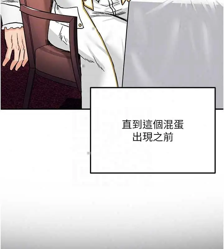 漫画《这一世我要开后宫》第18话第73张图