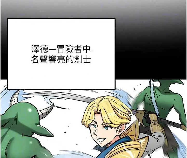漫画《这一世我要开后宫》第18话第74张图