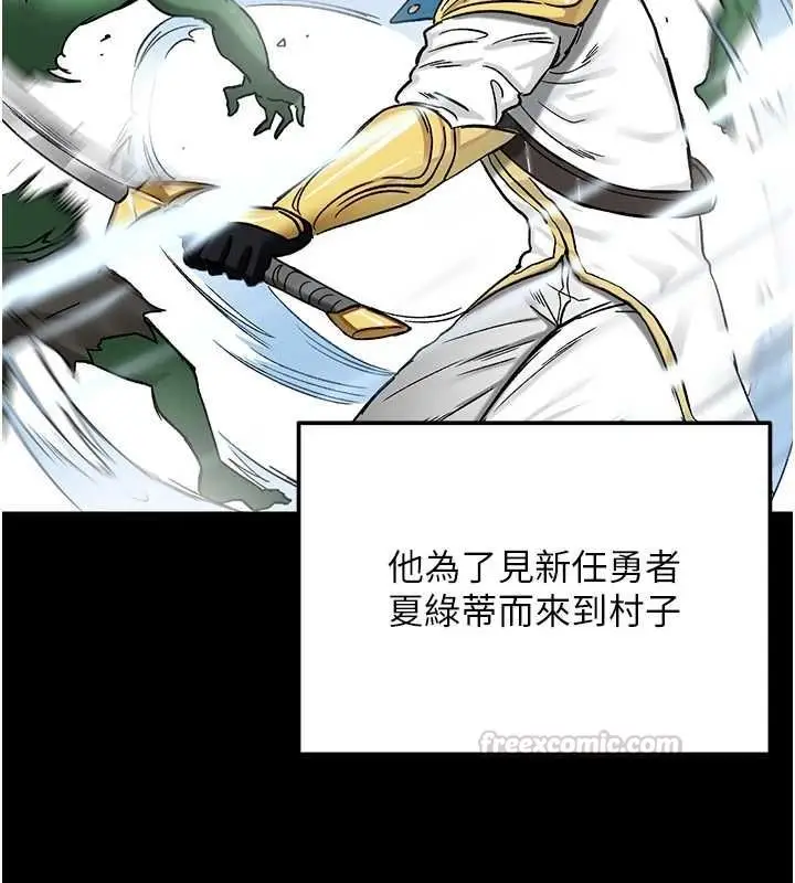 漫画《这一世我要开后宫》第18话第75张图