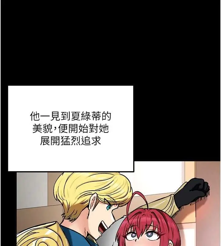 漫画《这一世我要开后宫》第18话第76张图