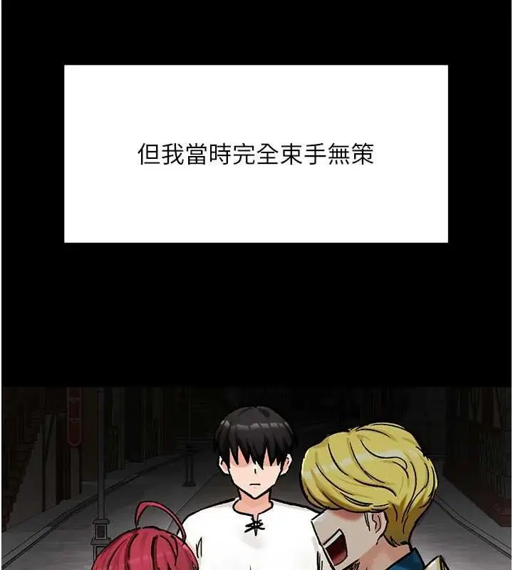 漫画《这一世我要开后宫》第18话第79张图