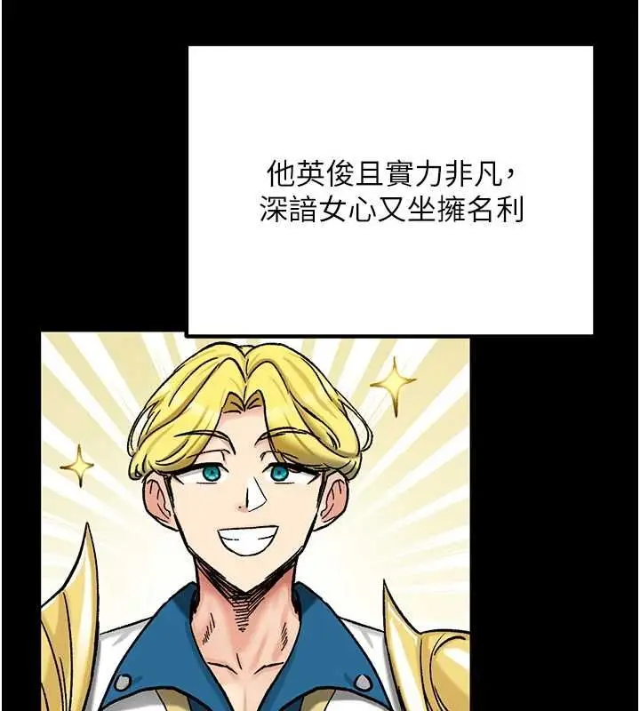 漫画《这一世我要开后宫》第18话第81张图