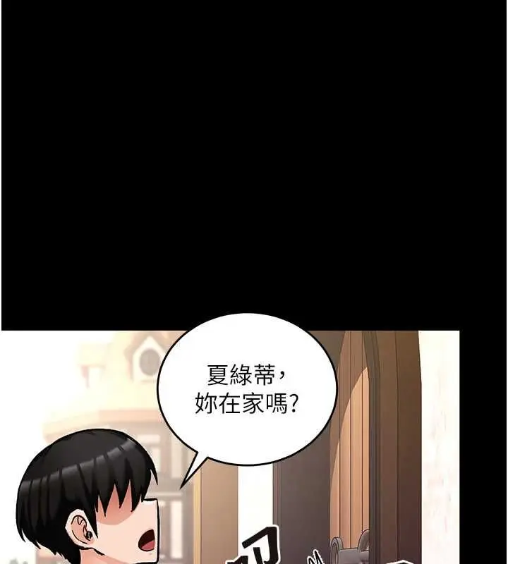 漫画《这一世我要开后宫》第18话第85张图