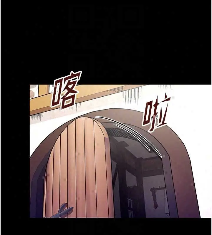 漫画《这一世我要开后宫》第18话第87张图