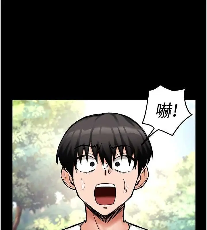 漫画《这一世我要开后宫》第18话第89张图