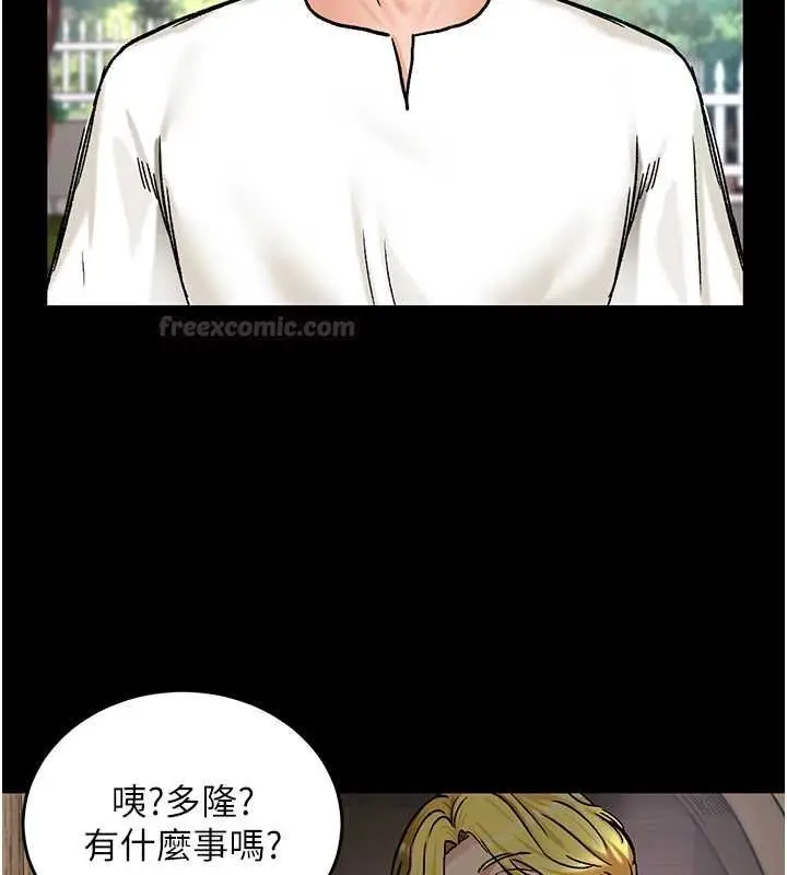 漫画《这一世我要开后宫》第18话第90张图