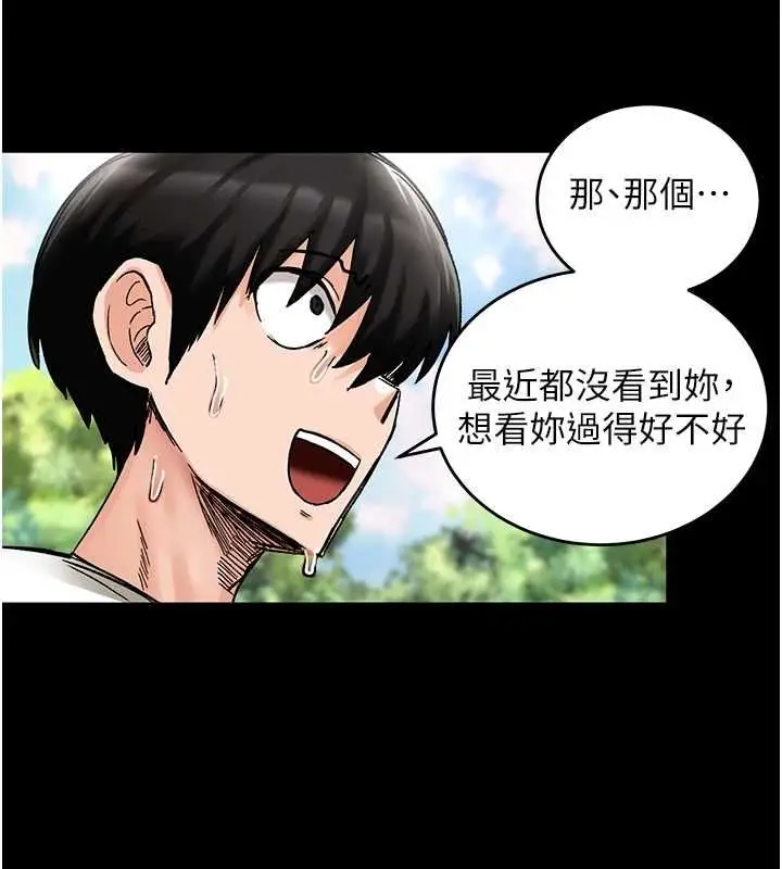 漫画《这一世我要开后宫》第18话第93张图