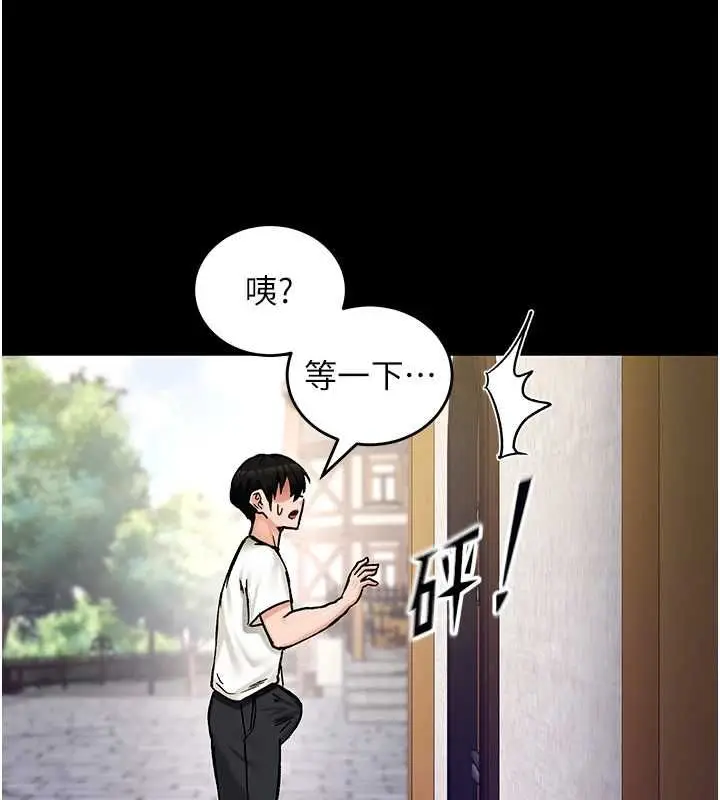 漫画《这一世我要开后宫》第18话第97张图