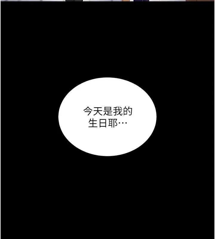 漫画《这一世我要开后宫》第18话第98张图