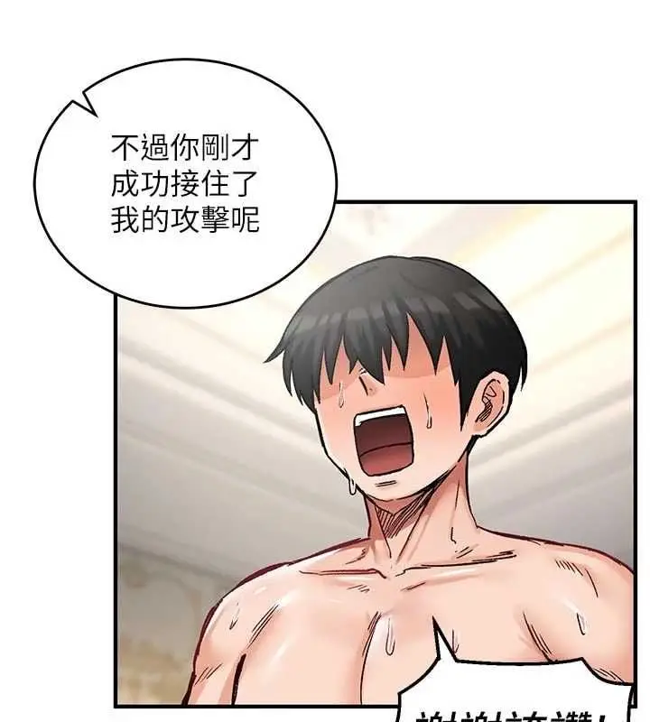 漫画《这一世我要开后宫》第15话第107张图