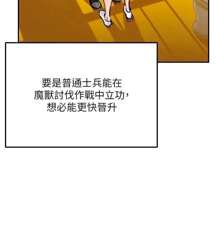 漫画《这一世我要开后宫》第15话第11张图
