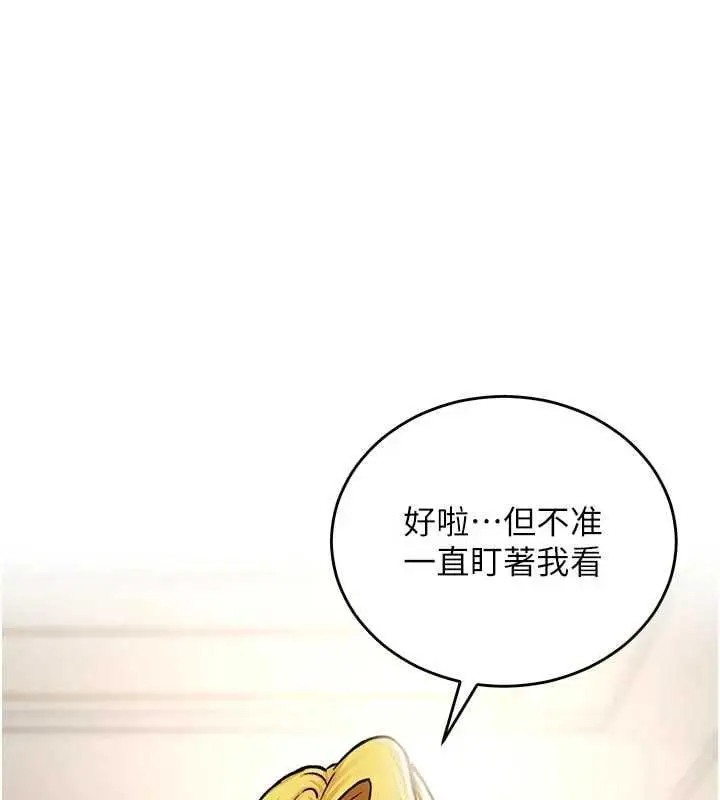 漫画《这一世我要开后宫》第15话第117张图