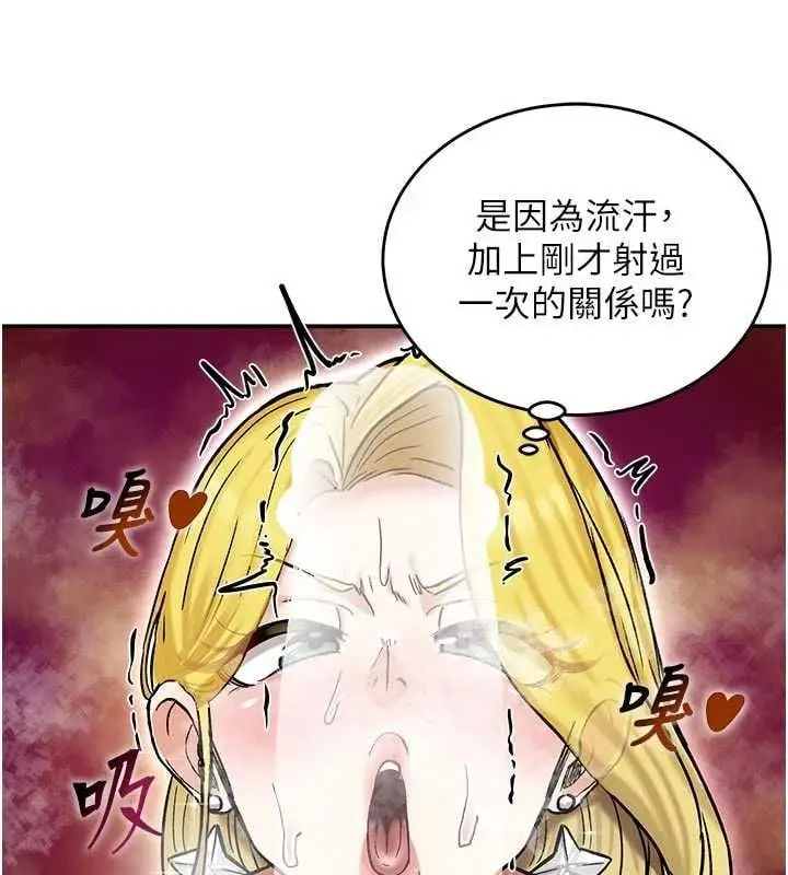 漫画《这一世我要开后宫》第15话第123张图