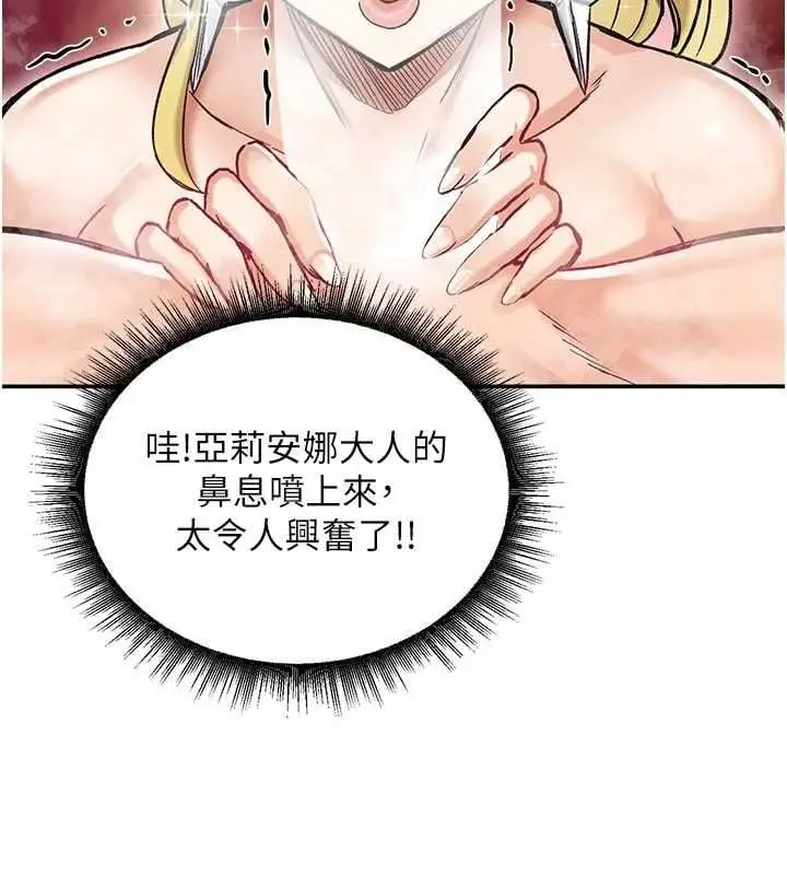 漫画《这一世我要开后宫》第15话第124张图