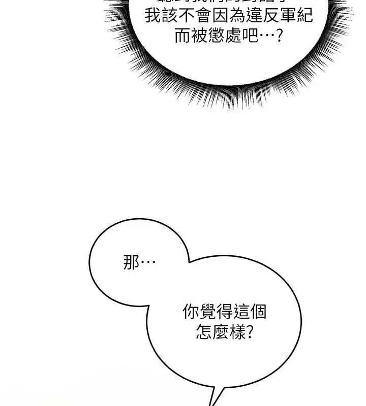 漫画《这一世我要开后宫》第15话第128张图