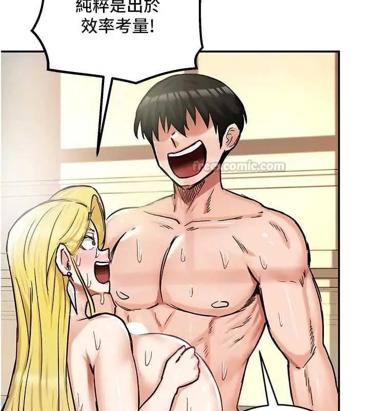 漫画《这一世我要开后宫》第15话第135张图