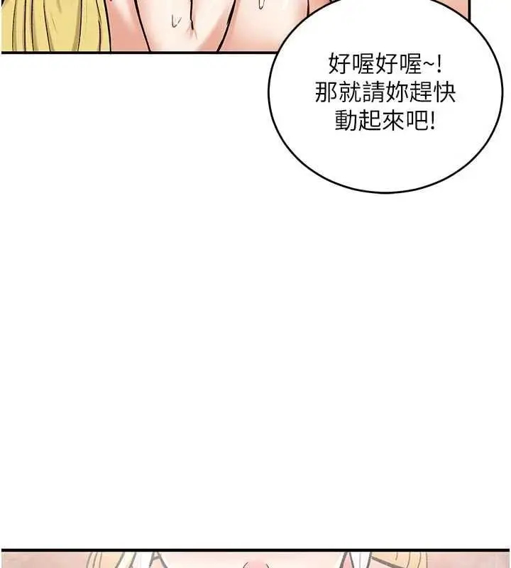漫画《这一世我要开后宫》第15话第136张图
